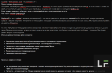 Снимок экрана 2023-08-30 213056.png